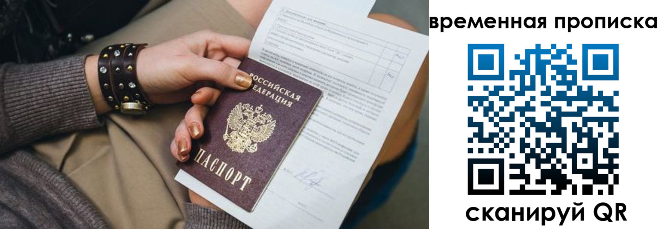 временная регистрация госуслуги в Рыбинске