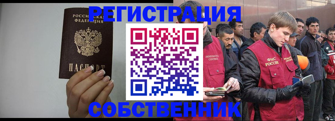 купить прописку в Рыбинске