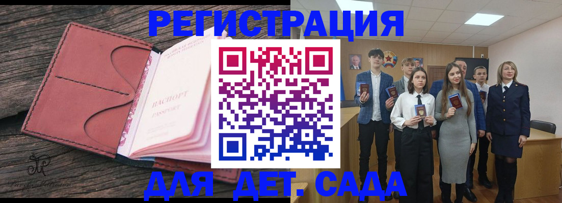 прописка 2025 в Рыбинске