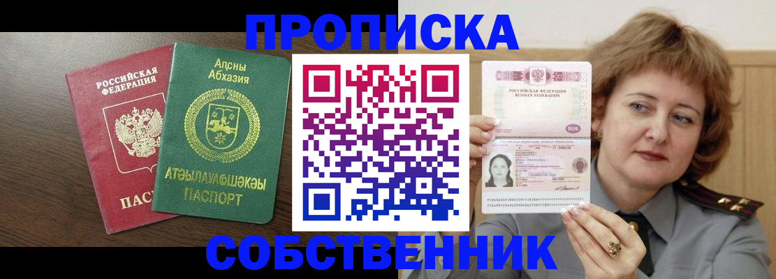 временная регистрация гарантия в Рыбинске