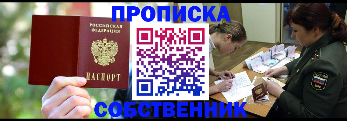 пропишу в квартире в Рыбинске