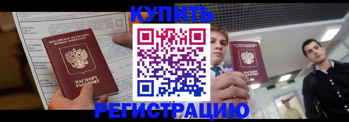 прописка гарантия в Рыбинске